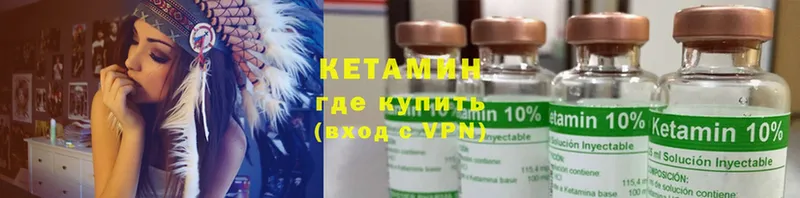 Кетамин ketamine  Волгореченск 